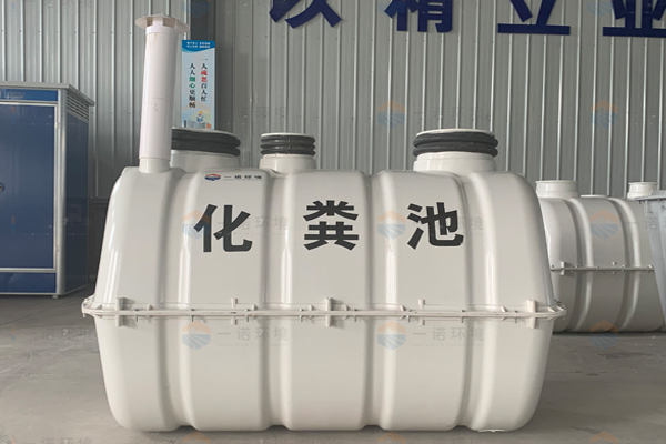 SMC玻璃鋼化糞池廠家滿足哪些條件才值得選擇？